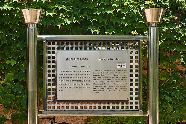 포토 JPG 주간 여행 한국건축 유적지 풍경 사람없음 야외 관광지 봄 문화재 표지판 역사 한국사 강화도 국내여행 명승지 사적지 강화덕진진 덕진돈대 국내포토 자연요소 계절 건축 고건축 알림판 인천 파일형식 돈대