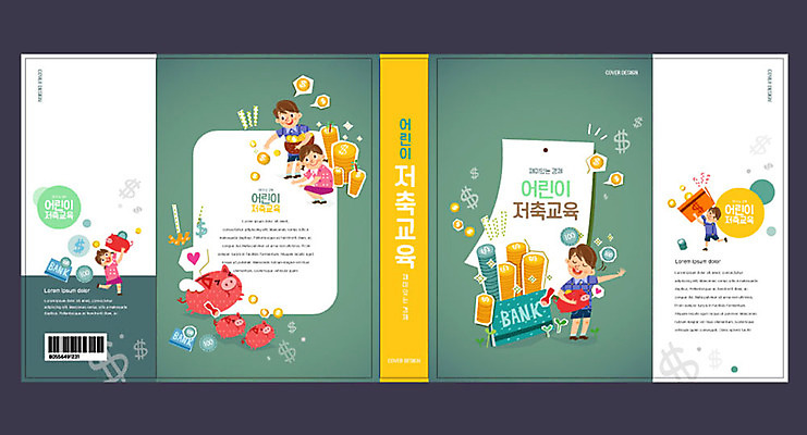 템플릿 표지디자인 북디자인 출판디자인 여자 어린이교육 교육 표지 남자 어린이 북커버 들기 사람 소녀 소년 여러명 책 초록색 금융 동전 저축 돼지저금통 어린이경제 에듀 에듀케이션 어린이만 스쿨팩 책날개 표지샘플 이미지템플릿 AI파일 컬러 다수 돈 모션 경제 저금통 파일형식 벡터