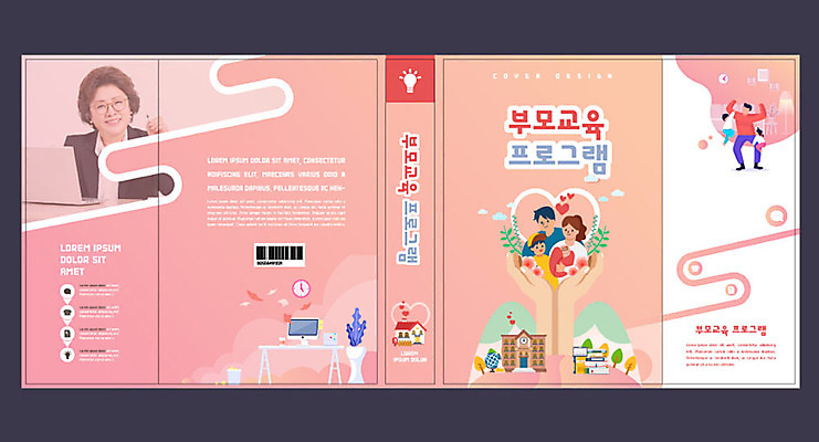 템플릿 표지디자인 북디자인 출판디자인 여자 교육 표지 남자 어린이 분홍색 중년 50대 북커버 학교 가족 엄마 사람 여러명 성인 책 부모 화목 한국인 아빠 에듀 에듀케이션 스쿨팩 책날개 표지샘플 이미지템플릿 AI파일 컬러 다수 컨셉 관계 동양인 파일형식 벡터