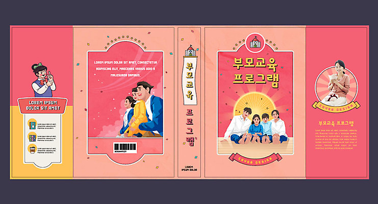 템플릿 표지디자인 북디자인 응시 출판디자인 여자 교육 표지 남자 교복 어린이 분홍색 북커버 가족 사람 여러명 성인 책 30대 부모 화목 한국인 에듀 에듀케이션 스쿨팩 책날개 표지샘플 이미지템플릿 AI파일 시선 옷 컬러 다수 컨셉 관계 동양인 장년 파일형식 벡터