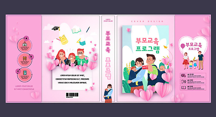 템플릿 표지디자인 북디자인 출판디자인 여자 교육 표지 남자 어린이 분홍색 북커버 학교 가족 수업 사람 여러명 성인 책 부모 화목 자녀 아기 에듀 에듀케이션 스쿨팩 책날개 표지샘플 이미지템플릿 AI파일 컬러 다수 컨셉 관계 파일형식 벡터