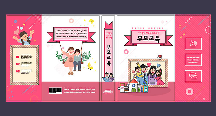 템플릿 표지디자인 북디자인 출판디자인 여자 교육 표지 남자 어린이 분홍색 액자 북커버 가족 사람 여러명 성인 책 부모 화목 자녀 그네 에듀 에듀케이션 스쿨팩 책날개 표지샘플 이미지템플릿 AI파일 컬러 다수 컨셉 관계 파일형식 벡터