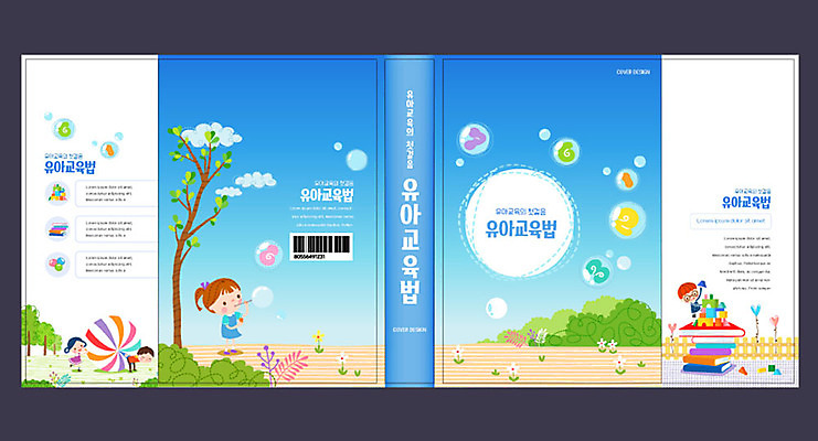 템플릿 표지디자인 북디자인 출판디자인 여자 교육 표지 남자 꽃 어린이 북커버 사람 초원 여러명 책 파란색 비눗방울 유아교육 에듀 에듀케이션 어린이만 스쿨팩 책날개 표지샘플 이미지템플릿 AI파일 식물 컬러 다수 파일형식 벡터