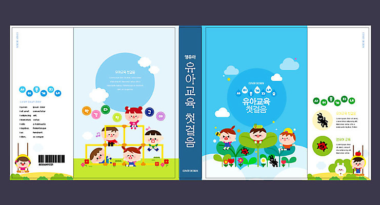 템플릿 표지디자인 북디자인 출판디자인 여자 교육 표지 남자 꽃 어린이 잎 북커버 사람 여러명 책 파란색 유치원 유아교육 에듀 에듀케이션 어린이만 스쿨팩 책날개 표지샘플 이미지템플릿 AI파일 식물 컬러 다수 파일형식 벡터
