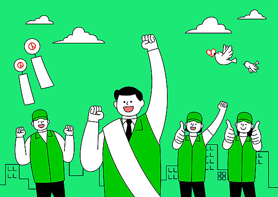 여자 남자 일러스트 사람 팜플렛 여러명 상반신 성인 건물 초록색 파이팅 최고 선거 풍선 공정 선거활동 공정선거 선거홍보 후보 대통령선거 국내일러스트 AI파일 건축물 컬러 다수 모션 민주주의 파일형식 벡터