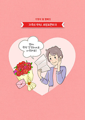 PSD 여자 행복 분홍색 꽃다발 일러스트 가족 엄마 사랑 한명 들기 상반신 성인 하트 표현 편지 애정표현 감동 가정의달 성인여자한명만 국내일러스트 모양 1 꽃 감정 컬러 관계 모션 사람 5월 여자한명만 성인여자만 파일형식