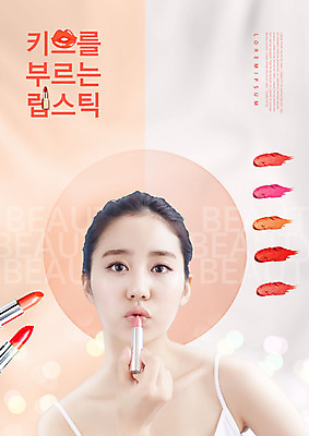 PSD 편집이미지 여자 분홍색 한명 들기 사람 20대 성인 뷰티 한국인 립스틱 입술 홍보물 보케 성인여자한명만 이미지편집 1 컬러 모션 동양인 청년 신체부위 화장품 여자한명만 성인여자만 파일형식
