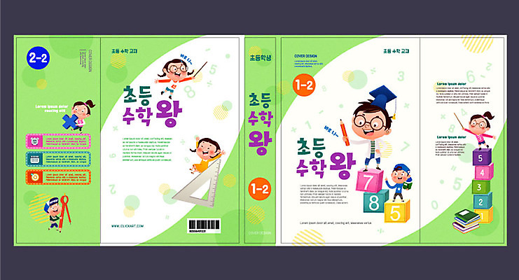 템플릿 표지디자인 북디자인 출판디자인 여자 교육 표지 남자 초등학생 어린이 북커버 학사모 교재 초등교육 사람 여러명 책 연두색 수학 삼각자 컴파스 수학교육 만점 에듀 에듀케이션 어린이만 스쿨팩 책날개 표지샘플 이미지템플릿 AI파일 모자_잡화 학생 다수 졸업 교과목 문구용품 자 초록색 점수 파일형식 벡터