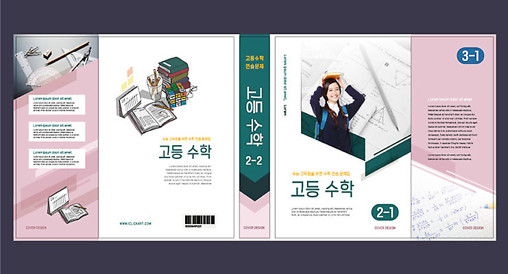 외국인 템플릿 표지디자인 북디자인 출판디자인 교육 표지 분홍색 북커버 고등학생 교재 한명 사람 동양인 10대 책 연필 수능 달력 수학 컴파스 수학교육 각도기 에듀 에듀케이션 십대여자한명만 스쿨팩 책날개 표지샘플 고등교육 이미지템플릿 AI파일 1 학생 컬러 교과목 청소년 문구용품 학용품 인종 필기구 시험 여자한명만 십대여자만 파일형식 벡터