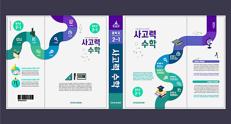 템플릿 표지디자인 북디자인 출판디자인 교육 표지 북커버 교재 사람없음 책 컬러풀 보라색 흐름 계산기 수학 분석 청록색 수학교육 에듀 에듀케이션 중등교육 스쿨팩 책날개 표지샘플 이미지템플릿 AI파일 컬러 컨셉 교과목 문구용품 장비 파일형식 벡터