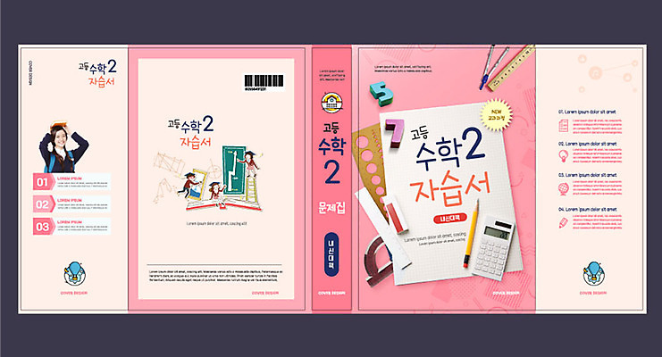 외국인 템플릿 표지디자인 북디자인 출판디자인 여자 교육 표지 남자 종이 분홍색 북커버 고등학생 교재 사람 동양인 여러명 책 숫자 연필 계산기 수학 지우개 수학교육 수학공식 에듀 에듀케이션 스쿨팩 책날개 표지샘플 고등교육 이미지템플릿 AI파일 문자 학생 컬러 다수 교과목 청소년 문구용품 학용품 인종 필기구 장비 공식 파일형식 벡터