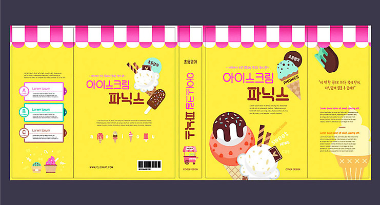 템플릿 표지디자인 북디자인 영어 출판디자인 교육 표지 초등학생 컨셉 북커버 교재 아이스크림 사람없음 책 노란색 즐거움 에듀 에듀케이션 참고서 스쿨팩 책날개 표지샘플 이미지템플릿 AI파일 문자 학생 감정 컬러 디저트 사람 파일형식 벡터