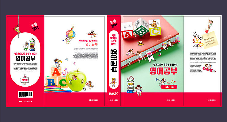 템플릿 표지디자인 북디자인 알파벳 영어 출판디자인 여자 교육 표지 남자 초등학생 어린이 북커버 교재 영어교육 사람 여러명 책 빨간색 귀여움 사과 즐거움 에듀 에듀케이션 스쿨팩 책날개 표지샘플 이미지템플릿 AI파일 문자 학생 감정 컬러 다수 컨셉 과일 파일형식 벡터