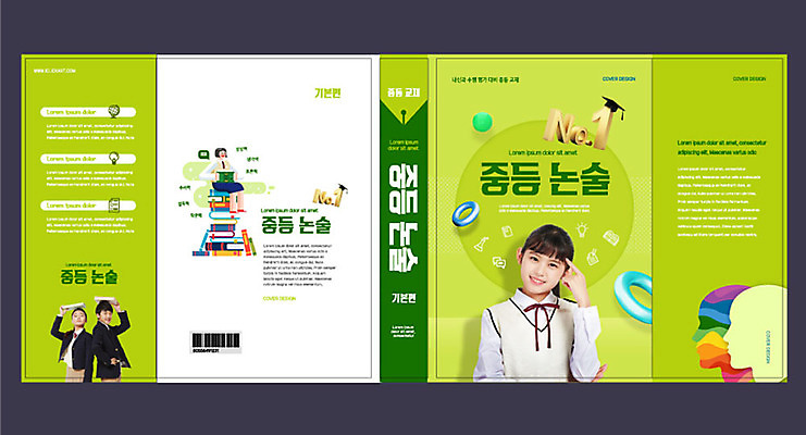 템플릿 표지디자인 북디자인 출판디자인 여자 교육 표지 남자 북커버 중학생 청소년 교재 사람 여러명 10대 책 초록색 연두색 독서 한국인 논술 에듀 에듀케이션 십대만 스쿨팩 책날개 표지샘플 이미지템플릿 AI파일 학생 컬러 다수 동양인 파일형식 벡터