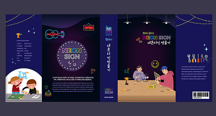 템플릿 표지디자인 북디자인 출판디자인 여자 교육 표지 남자 어린이 북커버 사람 여러명 성인 취미 책 검은색 남색 만들기 네온 에듀 에듀케이션 방과후 스쿨팩 책날개 표지샘플 이미지템플릿 AI파일 컬러 다수 모션 파일형식 벡터