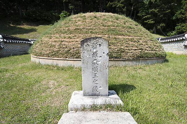 포토 JPG 주간 한국전통 여행 유적지 풍경 사람없음 야외 관광지 세계문화유산 문화재 무덤 역사 신라 한국사 비석 봉분 연천 연천경순왕릉 국내포토 자연요소 전통 고건축 한국 경기도 왕릉 파일형식
