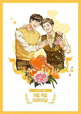 PSD 기념일 노년 남자 꽃 리본 일러스트 가족 선물 사랑 웃음 사람 이벤트 상반신 성인 두명 노란색 화목 하트 어버이날 5월 카네이션 가정의달 남자만 국내일러스트 모양 식물 감정 컬러 컨셉 관계 표정 날짜 파일형식