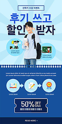 PSD 템플릿 학생 배너 남자 ZIP 웹템플릿 가방 디자인시안 모바일 이벤트페이지 한명 사람 이벤트 20대 책 파란색 홈페이지 홈페이지시안 한국인 신학기 쿠폰 모바일템플릿 모바일웹 학원 소셜네트워크 성인남자한명만 모바일앱 모바일페이지 이미지템플릿 1 잡화 교육 컬러 동양인 청년 페이지 남자한명만 성인남자만 파일형식