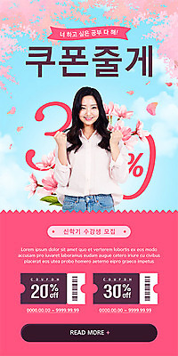 PSD 템플릿 배너 여자 꽃잎 꽃 ZIP 분홍색 웹템플릿 하늘 디자인시안 모바일 이벤트페이지 한명 사람 이벤트 상반신 20대 성인 홈페이지 세일 홈페이지시안 한국인 신학기 쿠폰 모바일템플릿 모바일웹 소셜네트워크 성인여자한명만 모바일앱 모바일페이지 이미지템플릿 식물 1 컬러 동양인 청년 페이지 여자한명만 성인여자만 파일형식