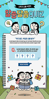 PSD 템플릿 학생 배너 여자 남자 교복 ZIP 웹템플릿 청소년 디자인시안 모바일 이벤트페이지 선물 사람 이벤트 여러명 10대 파란색 홈페이지 점프 공책 홈페이지시안 퀴즈 신학기 모바일템플릿 모바일웹 꽃가루 소셜네트워크 십대만 모바일앱 모바일페이지 이미지템플릿 옷 컬러 다수 모션 문구용품 가루 페이지 파일형식