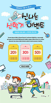 PSD 템플릿 배너 남자 ZIP 웹템플릿 운동화 학사모 학교 디자인시안 돋보기 모바일 학용품 책가방 이벤트페이지 자 사람 이벤트 두명 파란색 홈페이지 연필 홈페이지시안 쇼핑카 신학기 모바일템플릿 모바일웹 소셜네트워크 모바일앱 모바일페이지 이미지템플릿 모자_잡화 교육 컬러 신발 가방 졸업 문구용품 쇼핑 필기구 카트 페이지 파일형식