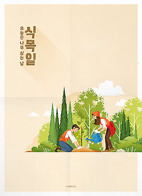 나무 식물 여자 남자 일러스트 들기 사람 성인 두명 초록색 물뿌리개 나무심기 묘목 성인만 국내일러스트 AI파일 컬러 모션 심기 파일형식 벡터