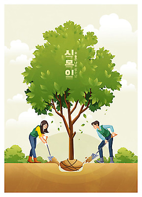 나무 여자 남자 일러스트 사람 성인 타이포그라피 두명 초록색 친구 삽 식목일 나무심기 성인만 국내일러스트 AI파일 식물 문자 기념일 컬러 관계 심기 파일형식 벡터