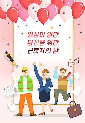 전신 여자 남자 종이 안경 서류가방 일러스트 사람 정장 이벤트 성인 세명 만년필 점프 만세 마우스 5월 꽃가루 가정의달 풍선 근로자의날 프레임일러스트 성인만 국내일러스트 AI파일 잡화 옷 기념일 가방 모션 프레임 펜 컴퓨터용품 날짜 가루 파일형식 벡터