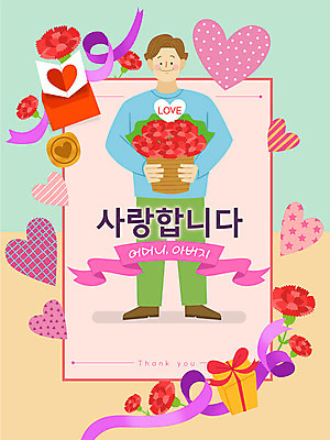 전신 남자 리본 화분 일러스트 봉투 프레임 한명 들기 사람 이벤트 성인 선물상자 어버이날 5월 카네이션 가정의달 프레임일러스트 국내일러스트 AI파일 카드프레임 1 기념일 꽃 모션 선물 상자 날짜 파일형식 벡터