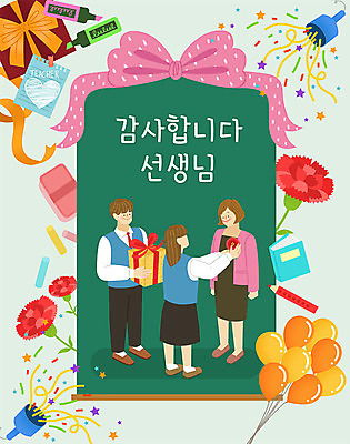 전신 학생 여자 남자 일러스트 청소년 폭죽 사람 이벤트 성인 책 세명 선물상자 교사 칠판 5월 스승의날 카네이션 분필 가정의달 풍선 칠판지우개 형광펜 프레임일러스트 국내일러스트 AI파일 직업 기념일 꽃 프레임 선물 상자 펜 날짜 초크 파일형식 벡터