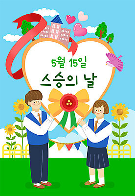 전신 나무 구름 학생 여자 남자 리본 일러스트 학교 청소년 조류 해바라기 들기 사람 이벤트 두명 하트 5월 스승의날 카네이션 가정의달 풍선 가랜드 프레임일러스트 십대만 국내일러스트 AI파일 자연요소 모양 식물 동물 교육 기념일 꽃 모션 프레임 날짜 파티용품 파일형식 벡터