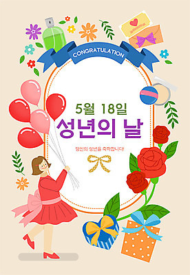 전신 드레스 여자 꽃 리본 잎 일러스트 프레임 한명 들기 사람 이벤트 성인 선물상자 장미 화장품 하트 5월 향수 즐거움 가정의달 풍선 성년의날 프레임일러스트 국내일러스트 AI파일 모양 식물 1 옷 기념일 감정 모션 선물 상자 뷰티 날짜 파일형식 벡터