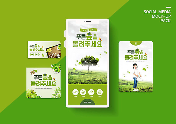PSD 나무 템플릿 배너템플릿 여자 ZIP 화분 어린이 웹템플릿 자연 디자인시안 모바일 나뭇잎 한명 사람 소녀 초록색 스마트폰 세트 한국인 식목일 모바일템플릿 모바일웹 소셜네트워크 소셜미디어 웹배너 소녀한명만 모바일앱 SNS배너 모바일페이지 이미지템플릿 식물 1 배너 기념일 컬러 잎 동양인 핸드폰 스마트기기 생태계 페이지 여자한명만 소녀만 파일형식
