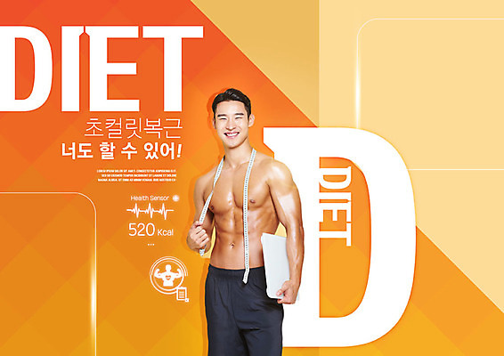 PSD 편집이미지 남자 다이어트 줄자 건강 한명 웃음 들기 사람 성인 주황색 한국인 즐거움 체중계 복근 성인남자한명만 이미지편집 1 감정 컬러 모션 근육 표정 자 동양인 남자한명만 성인남자만 파일형식