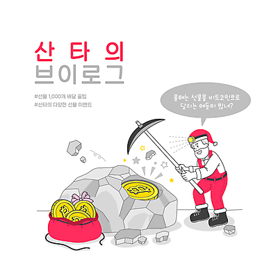 전신 PSD 할아버지 노년 남자 리본 말풍선 크리스마스 일러스트 크리스마스선물 한명 서기 들기 타이포그라피 산타클로스 바위 랜턴 발굴 선물꾸러미 광부 곡괭이 노인남자한명만 가상화폐 브이로그 헤드랜턴 국내일러스트 직업 문자 1 라이프스타일 기념일 돈 모션 조명 선물 사람 성인 돌_바위 동영상 남자한명만 노인남자만 파일형식