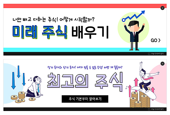 전신 PSD 템플릿 배너 남자 ZIP 화살표 분홍색 중년 웹템플릿 성인 세명 파란색 동전 만세 보드 승차 주식 무릎꿇기 동전탑 이벤트배너 주가상승 주가하락 주식투자 웹배너 남자만 안경낌 빅배너 이미지템플릿 안경 스포츠 컬러 돈 모션 사람 금융 쌓기 하락 투자 상승 파일형식
