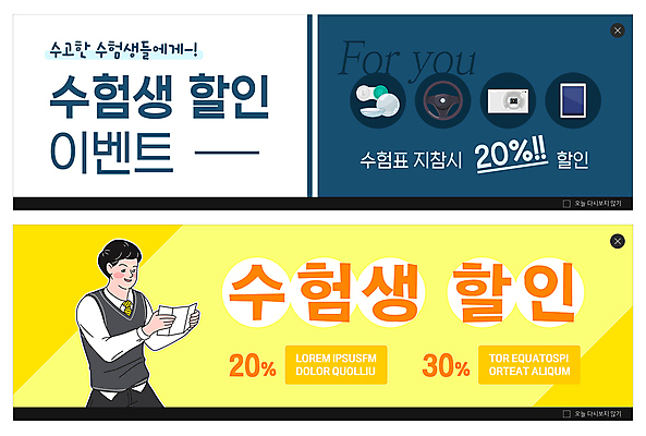 PSD 템플릿 배너 남자 교복 ZIP 남학생 웹템플릿 청소년 한명 들기 이벤트 상반신 태블릿 노란색 세일 카메라 수능 흰색 남색 수험생 수험표 이벤트배너 자동차핸들 콘택트렌즈 웹배너 십대남자한명만 빅배너 수능할인 이미지템플릿 1 학생 옷 컬러 모션 고등학생 사람 전자제품 스마트기기 시험 핸들 남자한명만 십대남자만 파일형식