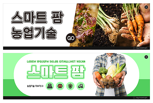 PSD 템플릿 손 배너 노년 남자 ZIP 웹템플릿 농업 오이 감자 한명 들기 상반신 신체부위 연두색 농작물 농사 당근 한국인 흰색 농부 상추 브로콜리 스마트 배추 고구마 70대 대파 이벤트배너 웹배너 노인남자한명만 스마트팜 빅배너 이미지템플릿 직업 1 산업 컬러 컨셉 채소 모션 뿌리채소 사람 동양인 성인 초록색 농장 파 남자한명만 노인남자만 파일형식