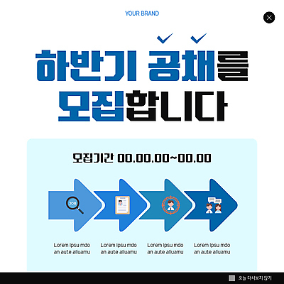 PSD 템플릿 ZIP 화살표 웹템플릿 하늘색 말풍선 회사 돋보기 사람모양 팝업 이벤트팝업 웹팝업 사람없음 구직 흰색 이력서 모집 서류판 채용 채용공고 빅팝업 공개채용 이미지템플릿 모양 컬러 컨셉 비즈니스 파란색 사무용품 파일형식