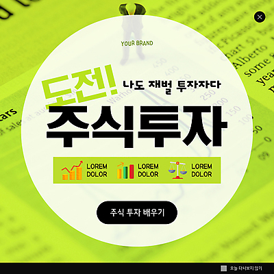 PSD 템플릿 ZIP 화살표 웹템플릿 팝업 이벤트팝업 웹팝업 사람없음 연두색 경제 도전 주식 투자 상승 인물미니어처 양팔저울 동전탑 주식투자 빅팝업 이미지템플릿 컨셉 비즈니스 저울 초록색 금융 쌓기 동전 미니어처 파일형식