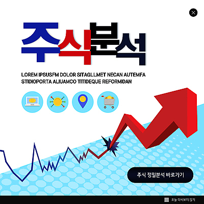 PSD 템플릿 ZIP 화살표 웹템플릿 하늘색 팝업 이벤트팝업 웹팝업 사람없음 경제 노트북 동전 쇼핑카 흰색 주식 분석 투자 상승 위치 주가상승 주식투자 빅팝업 이미지템플릿 컬러 컨셉 돈 비즈니스 금융 파란색 전자제품 쇼핑 카트 파일형식