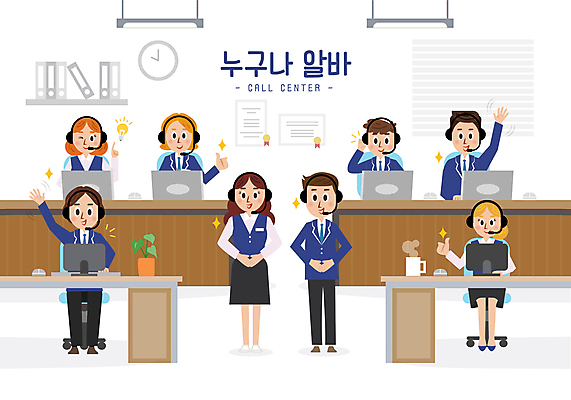 전신 여자 남자 화분 시계 일러스트 조명 윙크 서기 미소 앉기 여러명 상반신 성인 타이포그라피 노트북 컴퓨터 모니터 헤드폰 머그컵 최고 상담원 서비스업 책상 서비스 손인사 텔레마케팅 따봉 손모으기 아르바이트 상담직 상담창구 손흔들기 표창장 성인만 국내일러스트 AI파일 직업 문자 산업 음향기기 가구 다수 모션 표정 사람 손짓 컵 전자제품 인사 사무원 상패 파일형식 벡터
