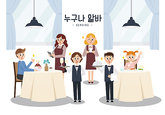 전신 여자 남자 어린이 의자 일러스트 창문 식탁 아이스크림 조명 서기 미소 들기 소녀 여러명 상반신 성인 타이포그라피 컵 손들기 레스토랑 식사 최고 커튼 샴페인 서비스업 종업원 웨이터 고객 직원 샴페인잔 서빙 따봉 주문 아르바이트 오므라이스 손흔들기 쟁반덮개 주문접수 국내일러스트 AI파일 직업 문자 식기 산업 가구 다수 술잔 모션 탁자 디저트 주류 표정 사람 식당 덮개 계란요리 접수 파일형식 벡터