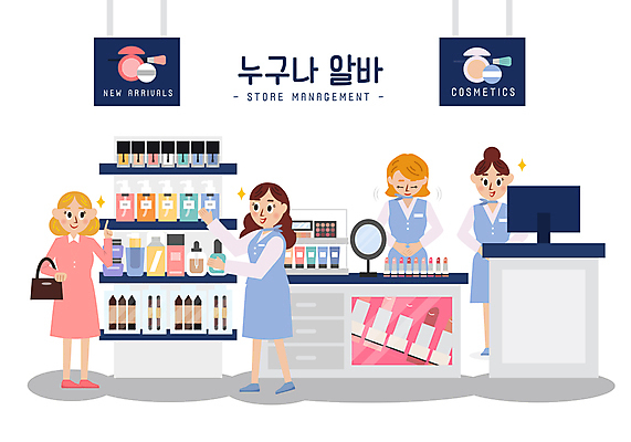 전신 여자 유니폼 일러스트 안내 간판 서기 미소 들기 여러명 상반신 성인 타이포그라피 화장품 거울 립스틱 핸드백 가리킴 인사 종업원 계산대 고객 직원 서비스 매니큐어 손모으기 판매원 아르바이트 화장품가게 성인여자만 국내일러스트 AI파일 직업 문자 옷 다수 가방 모션 표정 사람 손짓 뷰티 상점 예절 여자만 성인만 파일형식 벡터