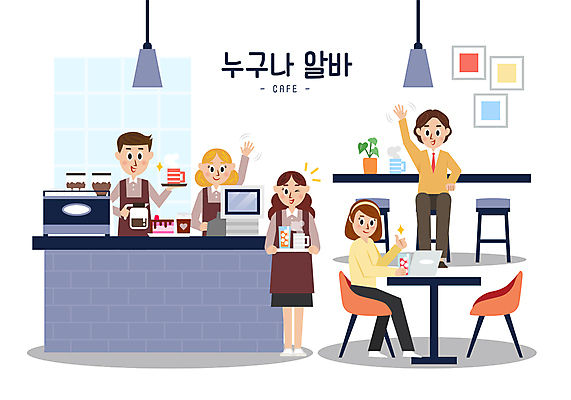 전신 여자 남자 화분 커피 액자 유니폼 의자 일러스트 조명 윙크 미소 들기 앉기 여러명 상반신 성인 타이포그라피 노트북 케이크 앞치마 카페 최고 커피메이커 종업원 계산대 고객 책상 직원 손인사 바리스타 따봉 아르바이트 손흔들기 성인만 국내일러스트 AI파일 직업 문자 옷 음료 가구 다수 모션 디저트 표정 사람 전자제품 상점 인사 커피용품 파일형식 벡터