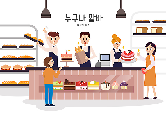 전신 여자 남자 어린이 유니폼 일러스트 조명 서기 미소 들기 소년 여러명 상반신 성인 타이포그라피 종이봉투 케이크 앞치마 빵집 최고 바게트 컵케이크 종업원 계산대 고객 식빵 직원 진열장 손인사 따봉 푸딩 아르바이트 손흔들기 국내일러스트 AI파일 직업 문자 옷 빵 다수 모션 디저트 봉투 표정 사람 상점 인사 파일형식 벡터