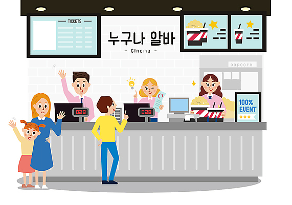 전신 여자 남자 어린이 허리손 일러스트 전구 윙크 서기 미소 소녀 여러명 상반신 성인 타이포그라피 영화관 종업원 계산대 고객 영화 직원 콜라 메뉴판 손인사 팝콘 아르바이트 번호판 손흔들기 영화티켓 국내일러스트 AI파일 직업 문자 포즈 다수 모션 문화예술 표정 사람 인사 티켓 극장 탄산음료 파일형식 벡터