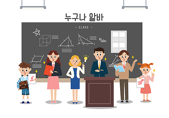 전신 학생 여자 남자 어린이 일러스트 전구 조명 윙크 서기 미소 들기 소녀 소년 여러명 성인 타이포그라피 책 팔짱 강사 교사 칠판 최고 수학 시험지 학원 수학교육 따봉 교탁 에이플러스 아르바이트 백점 별표 국내일러스트 AI파일 직업 문자 교육 다수 교과목 모션 표정 사람 점수 파일형식 벡터