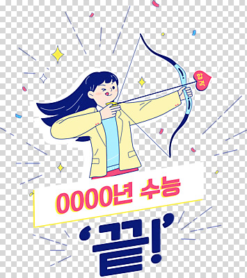 편집 편집이미지 여자 교복 올림픽 청소년 고등학생 화살 윙크 한명 들기 누끼 상반신 타이포그라피 수능 당기기 끝 입시 합격 활 수험생 꽃가루 양궁 조준 활쏘기 PNG 대입 패러디 십대여자한명만 편집소스 문자 1 학생 옷 스포츠 모션 표정 사람 학습 시험 가루 여자한명만 십대여자만 파일형식