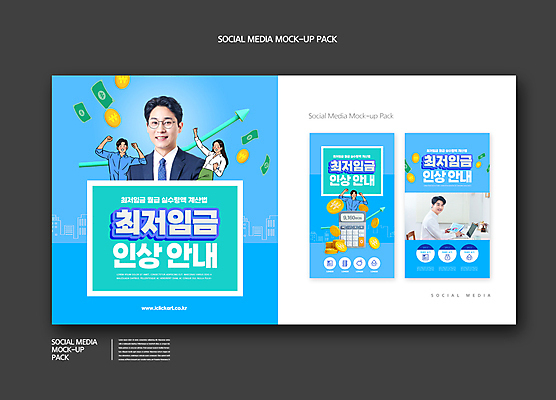 PSD 템플릿 배너템플릿 여자 남자 ZIP 화살표 웹템플릿 하늘색 지폐 디자인시안 모바일 안내 미소 들기 여러명 상반신 성인 30대 노트북 스마트폰 세트 동전 파이팅 주먹 한국인 계산기 비즈니스맨 비즈니스우먼 상승 모바일템플릿 모바일웹 금화 월급 소셜네트워크 소셜미디어 정책 웹배너 성인만 안경낌 모바일앱 SNS배너 최저임금 모바일페이지 노동법 이미지템플릿 배너 안경 다수 컨셉 돈 비즈니스 모션 문구용품 표정 사람 동양인 장년 경제 파란색 전자제품 핸드폰 스마트기기 장비 직장인 황금 법 페이지 파일형식